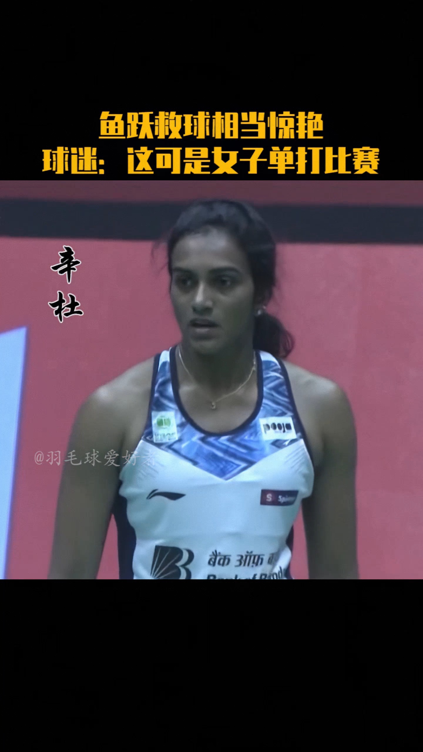 包含英格兰羽毛球队碾压马来西亚羽毛球队,辛杜惊艳世界的词条 包含英格兰羽毛球队碾压马来西亚羽毛球队,辛杜惊艳世界的词条