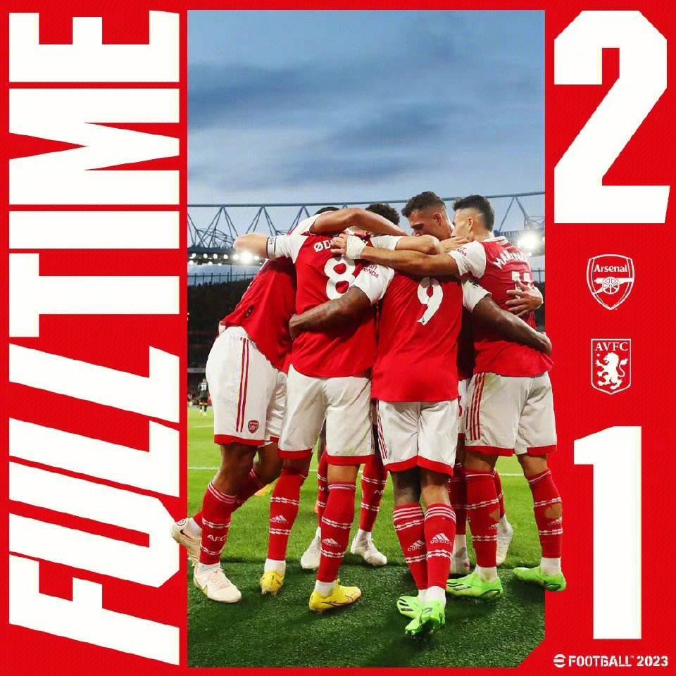 英格兰爆冷阿森纳，马夏尔一己之力扛起全队