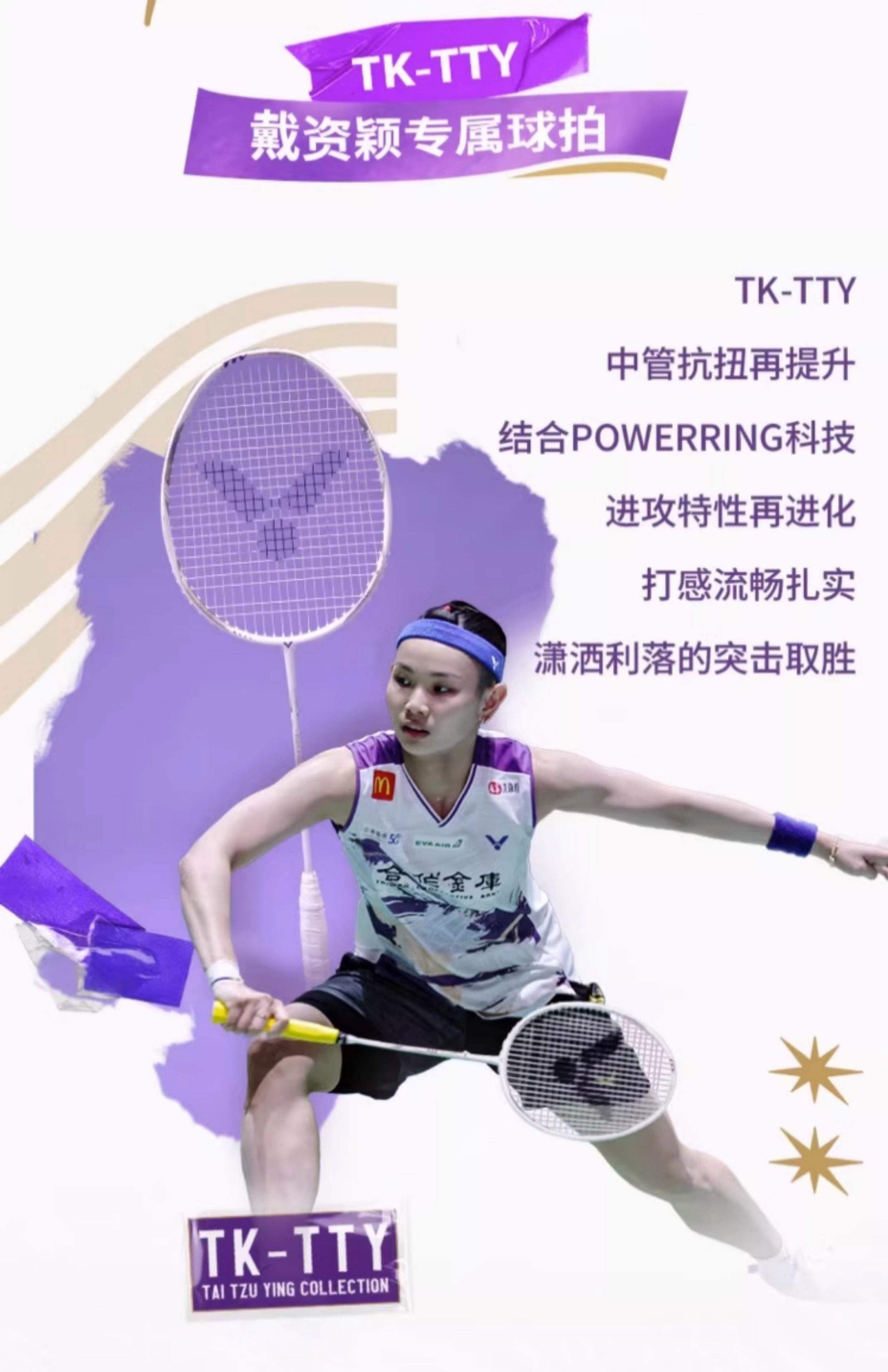 关于日本羽毛球队翻盘韩国羽毛球队，戴资颖送出助攻的信息