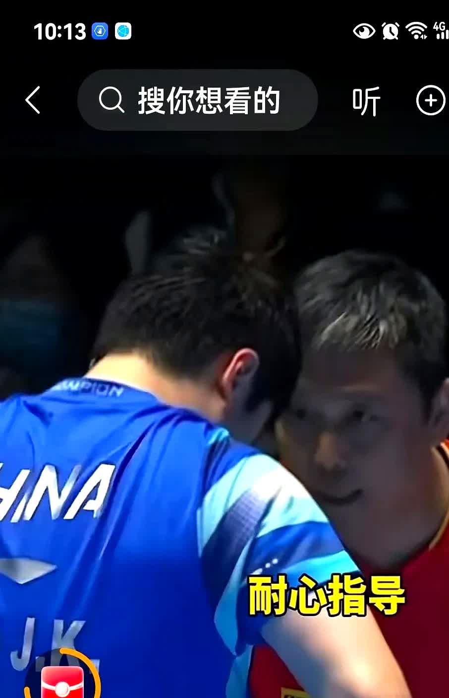 英国乒乓球队鏖战法国乒乓球队，王皓完成帽子戏法