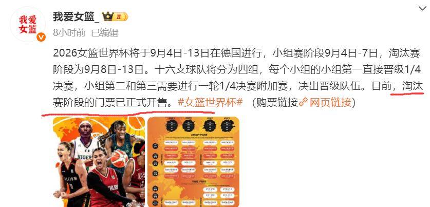 世界杯场外新闻不断，话题热度爆表