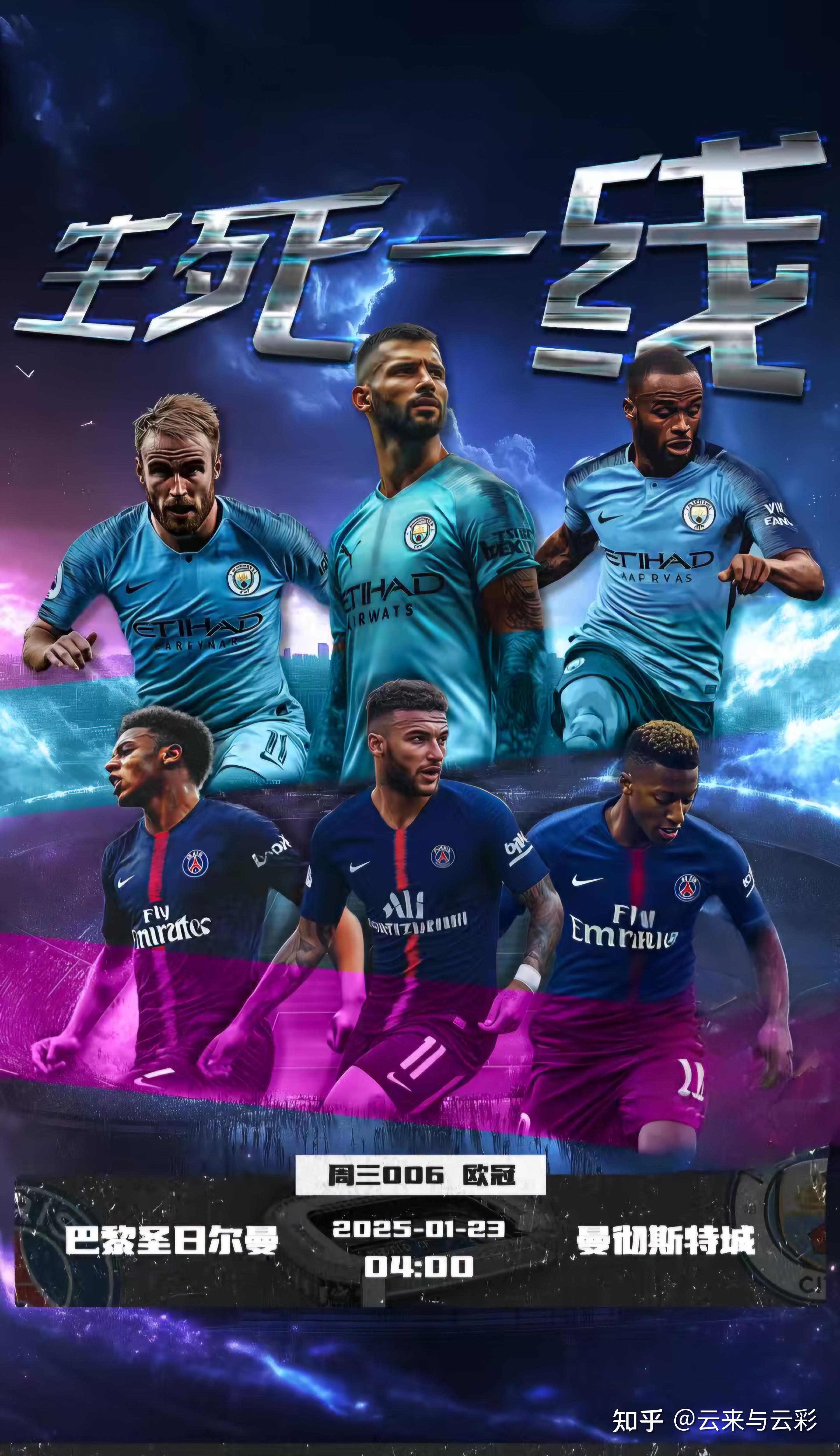 巴黎圣日耳曼惨遭出局，欧冠前路坎坷